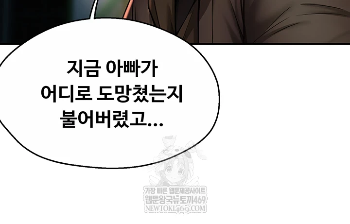 Yogurt Ladies Raw - Chapter 94 [photo 27] - MangaPorn