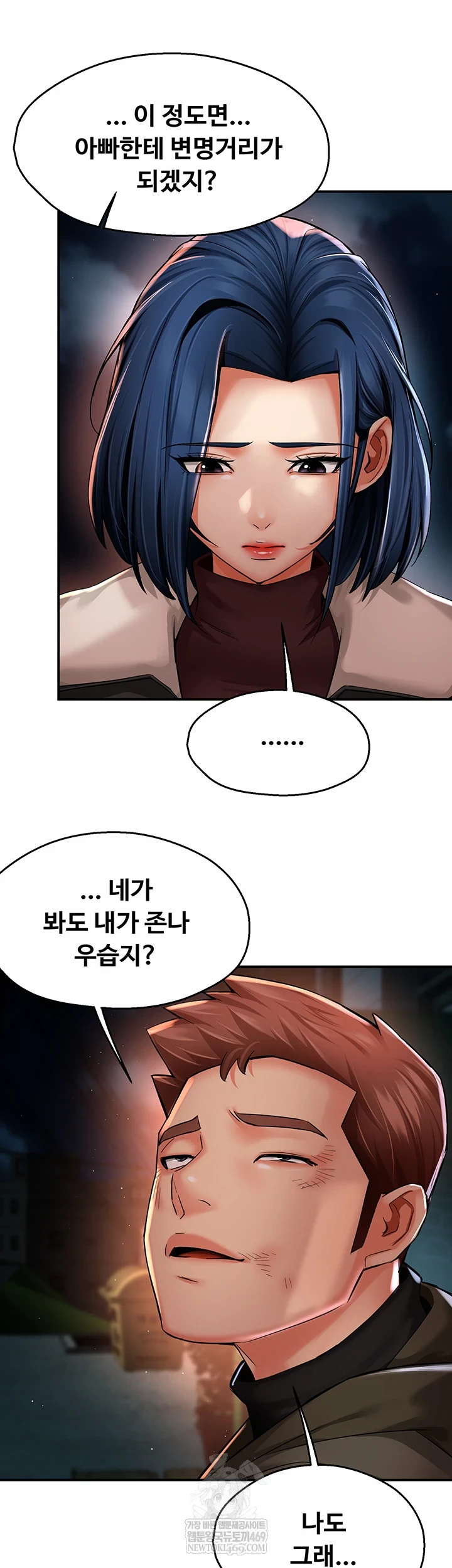 Yogurt Ladies Raw - Chapter 94 [photo 28] - MangaPorn