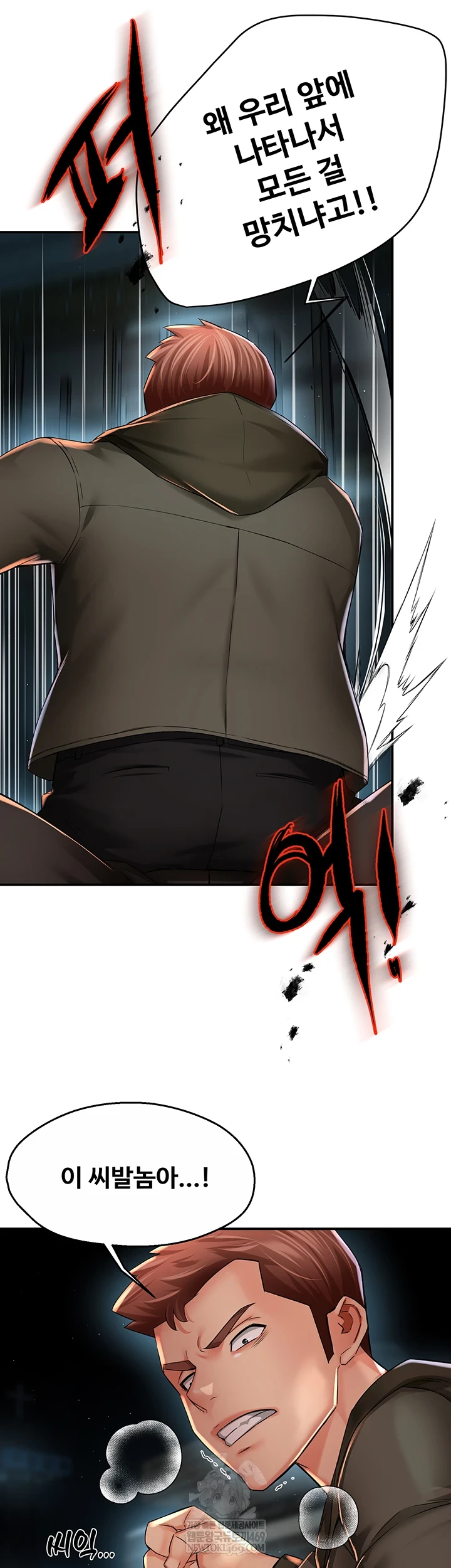 Yogurt Ladies Raw - Chapter 94 [photo 3] - MangaPorn