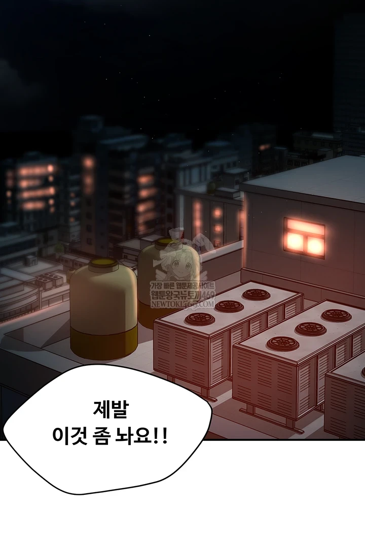 Yogurt Ladies Raw - Chapter 94 [photo 39] - MangaPorn