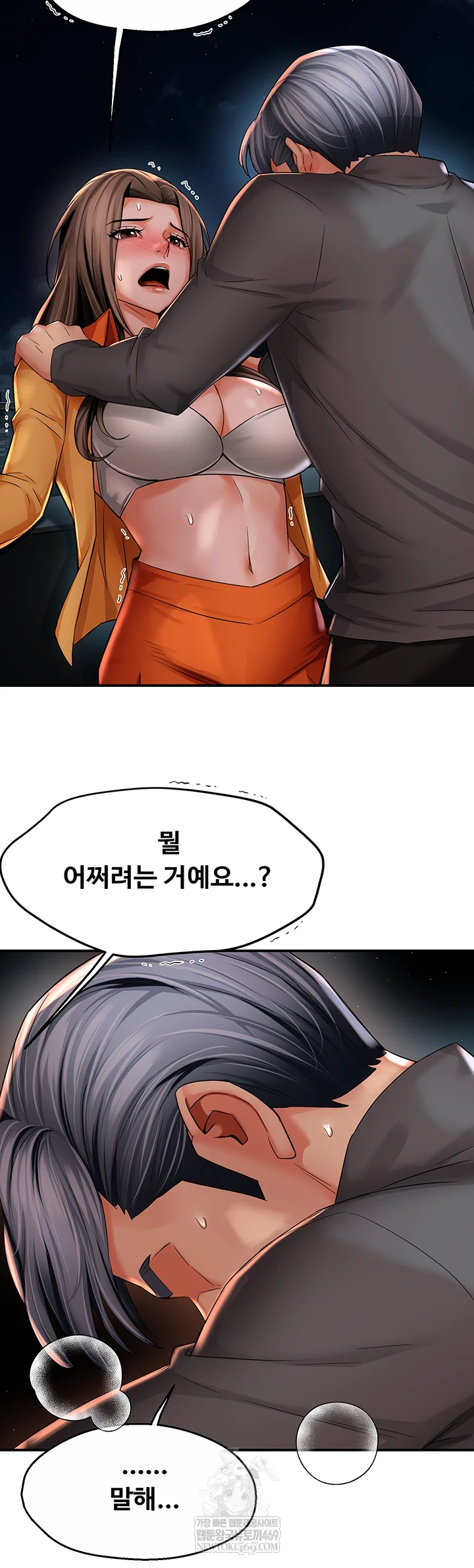 Yogurt Ladies Raw - Chapter 94 [photo 43] - MangaPorn