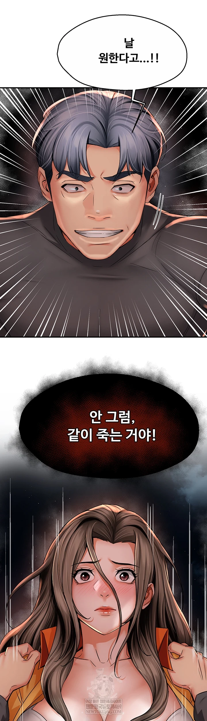 Yogurt Ladies Raw - Chapter 94 [photo 44] - MangaPorn