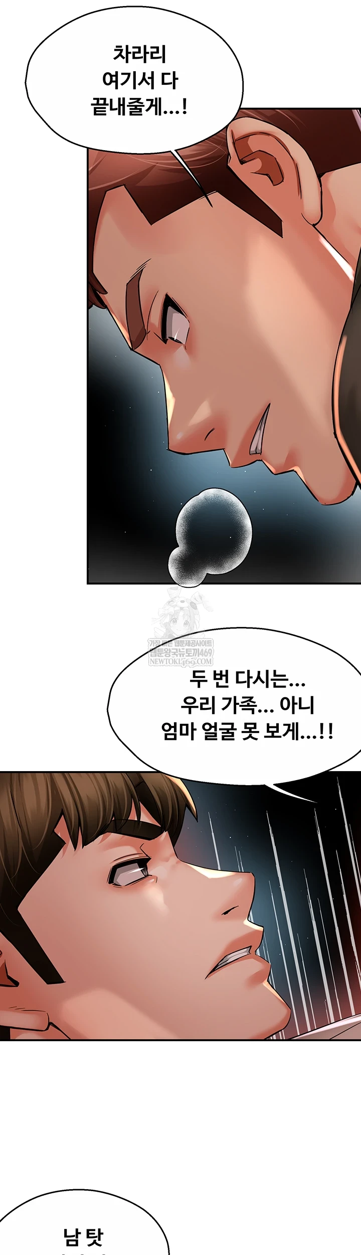 Yogurt Ladies Raw - Chapter 94 [photo 5] - MangaPorn