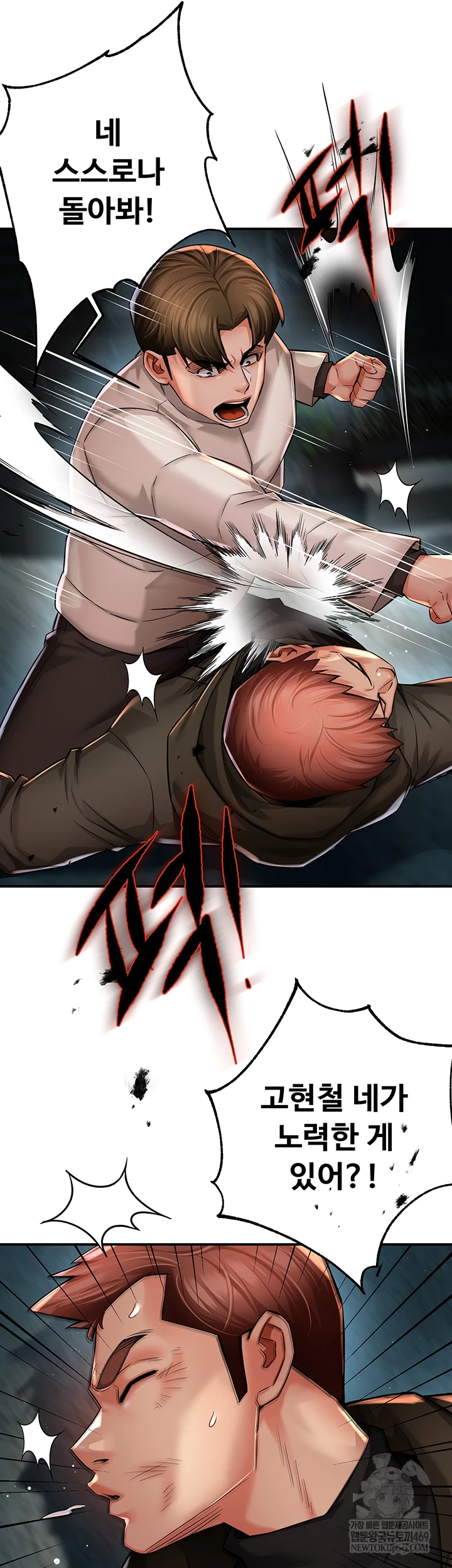 Yogurt Ladies Raw - Chapter 94 [photo 8] - MangaPorn