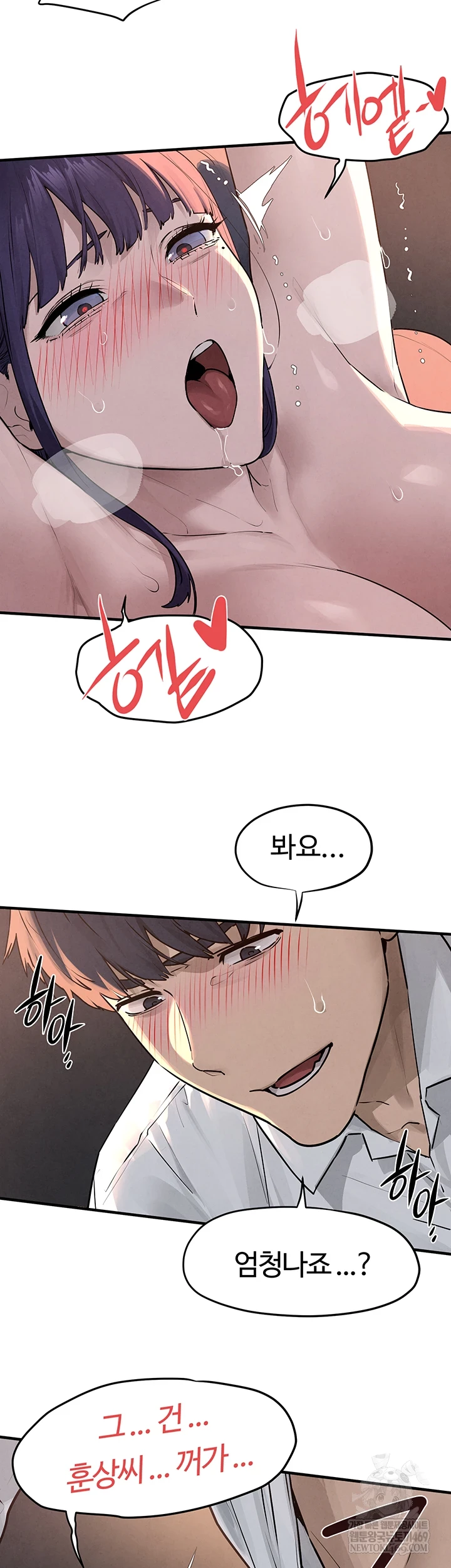 Moby Dick Raw - Chapter 78 [photo 11] - MangaPorn