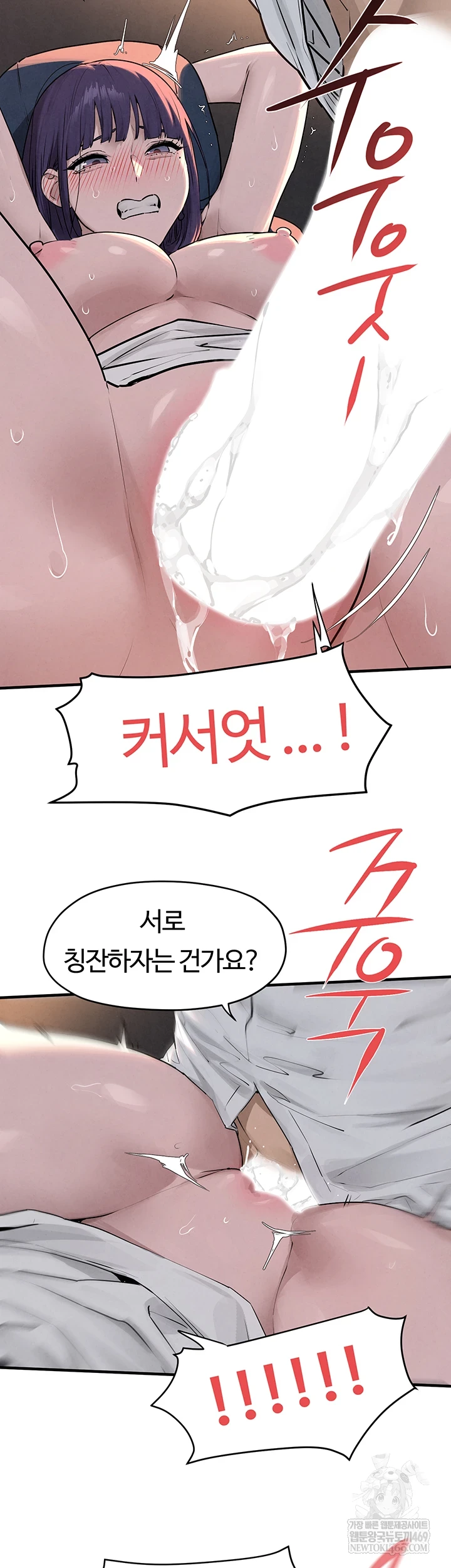 Moby Dick Raw - Chapter 78 [photo 12] - MangaPorn