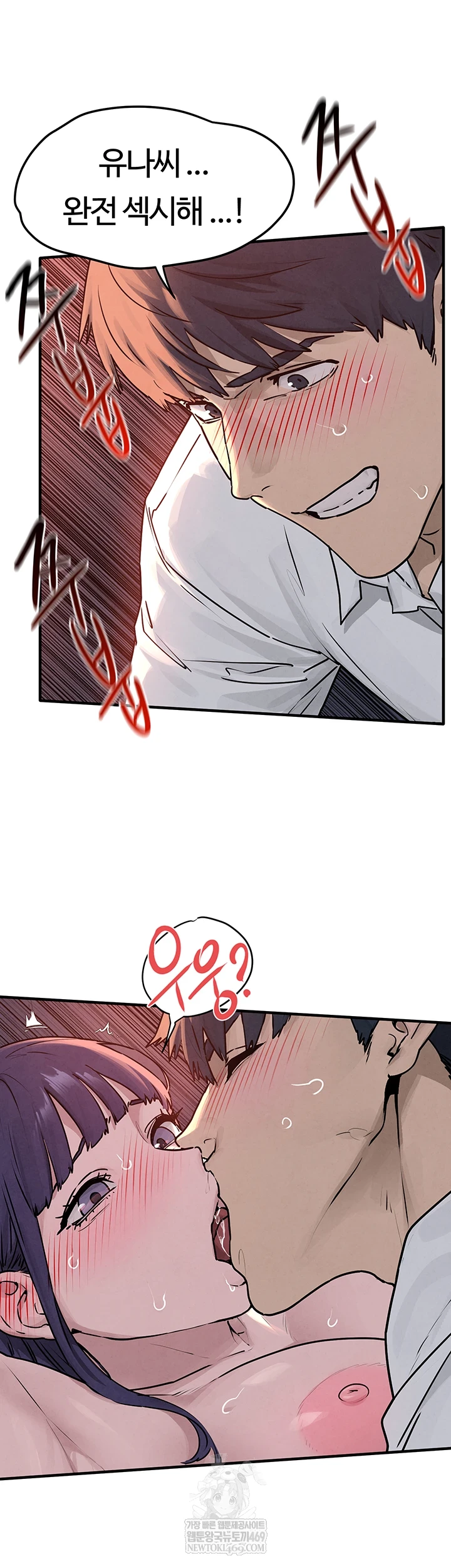 Moby Dick Raw - Chapter 78 [photo 14] - MangaPorn