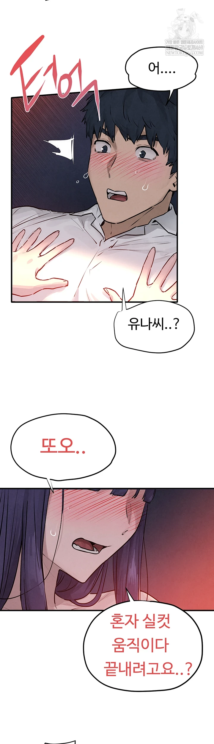 Moby Dick Raw - Chapter 78 [photo 41] - MangaPorn