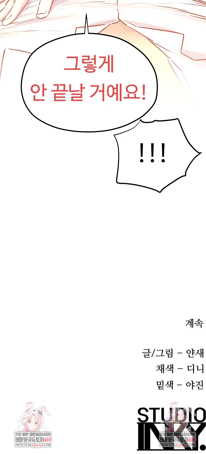 Moby Dick Raw - Chapter 78 [photo 43] - MangaPorn