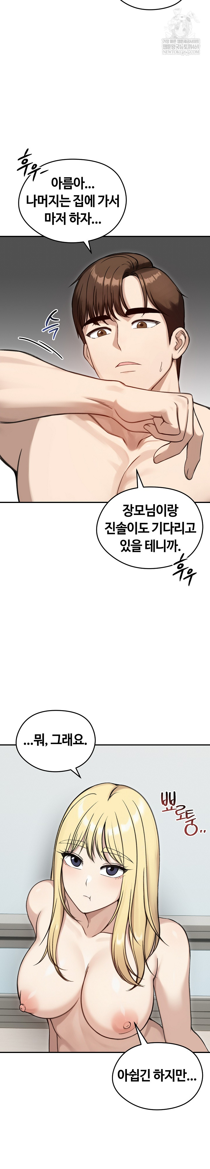 Runaway Wife Raw - Chapter 64 [photo 11] - MangaPorn