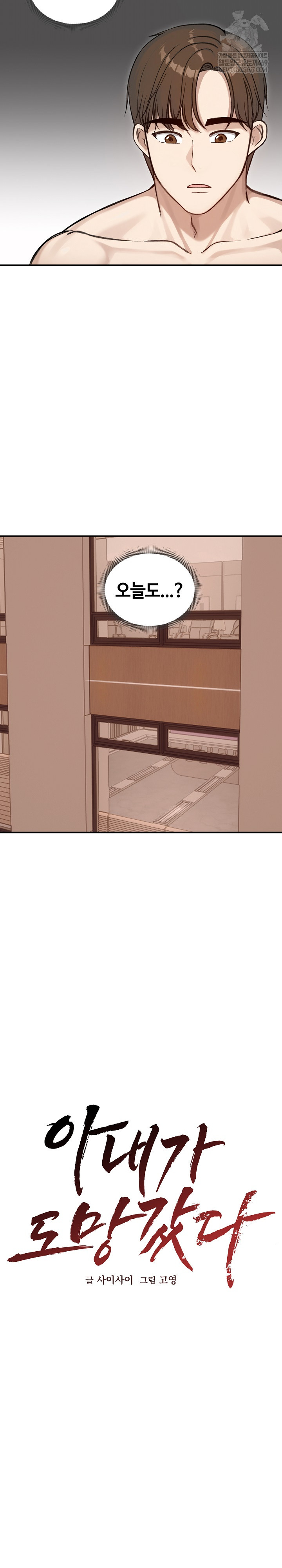 Runaway Wife Raw - Chapter 64 [photo 13] - MangaPorn