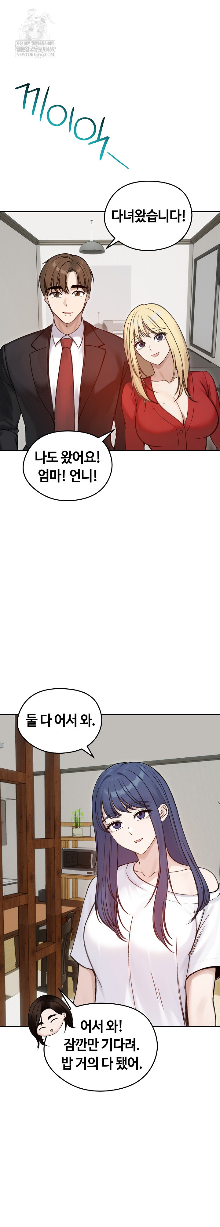 Runaway Wife Raw - Chapter 64 [photo 14] - MangaPorn