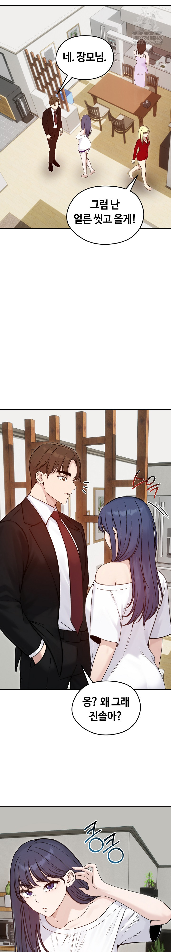 Runaway Wife Raw - Chapter 64 [photo 15] - MangaPorn