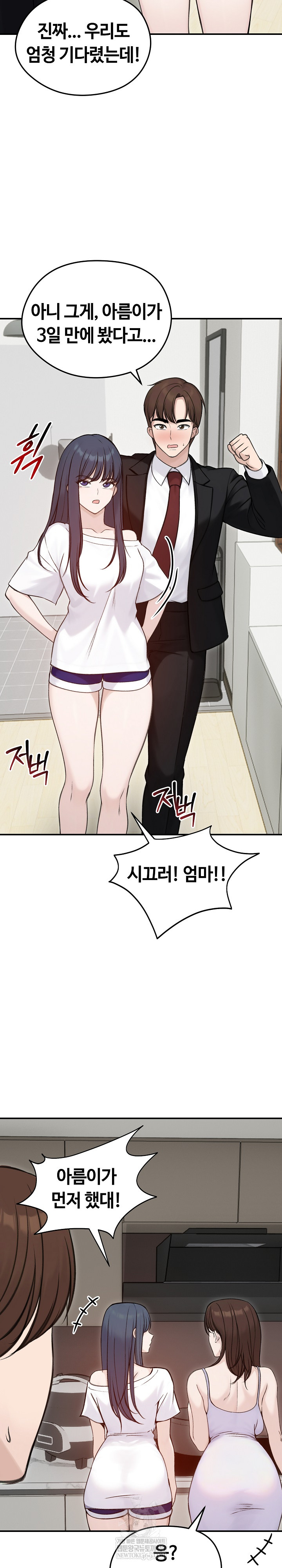 Runaway Wife Raw - Chapter 64 [photo 17] - MangaPorn