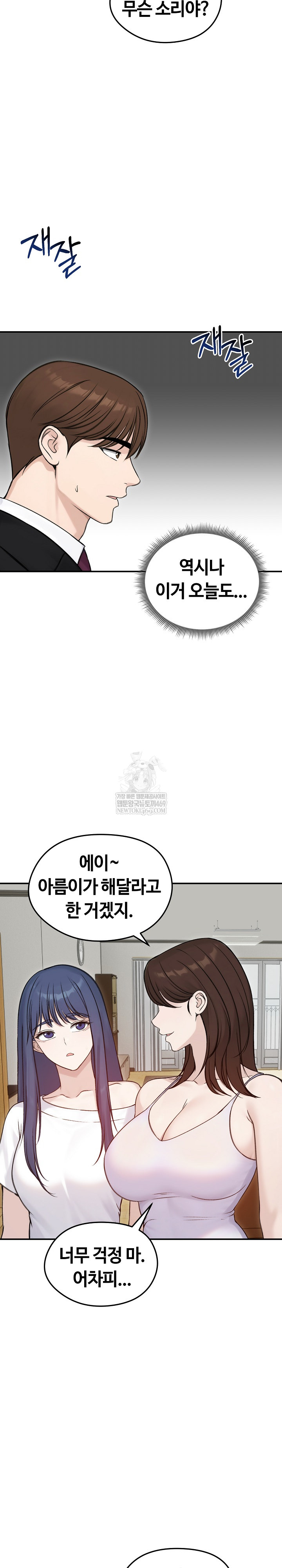 Runaway Wife Raw - Chapter 64 [photo 18] - MangaPorn