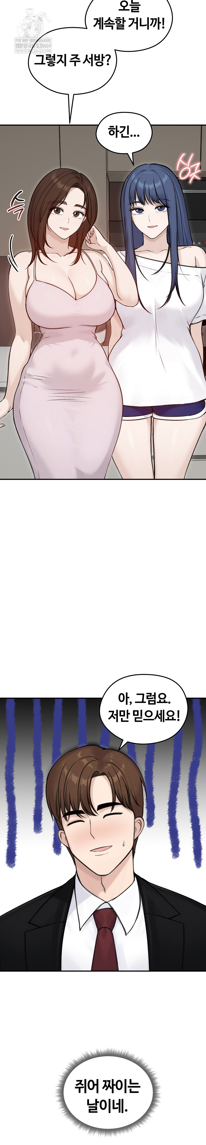 Runaway Wife Raw - Chapter 64 [photo 19] - MangaPorn