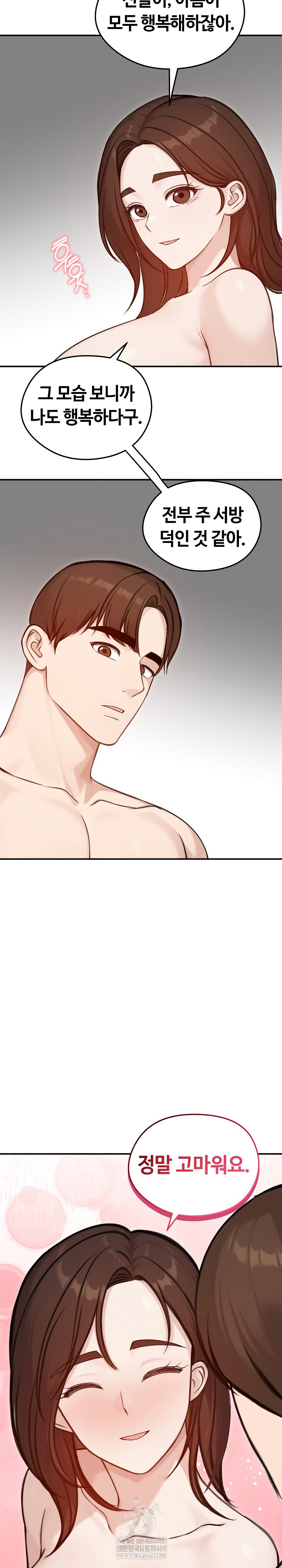 Runaway Wife Raw - Chapter 64 [photo 27] - MangaPorn