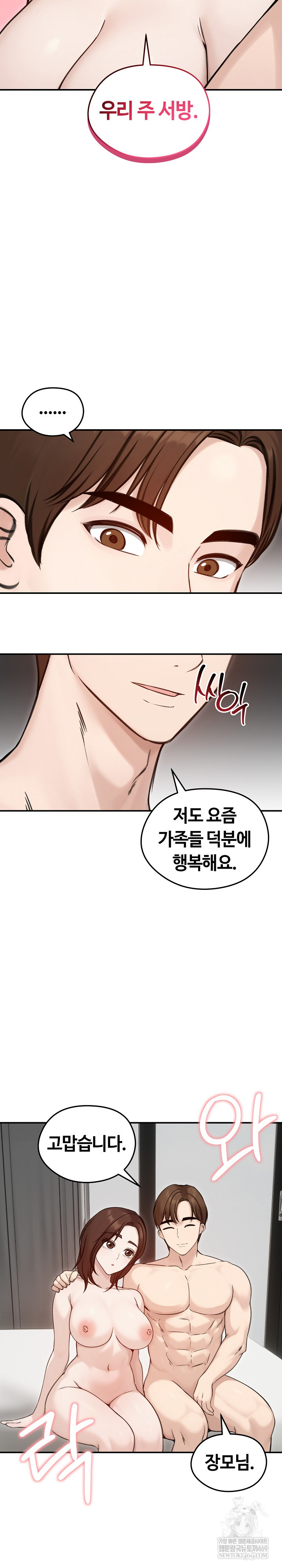 Runaway Wife Raw - Chapter 64 [photo 28] - MangaPorn