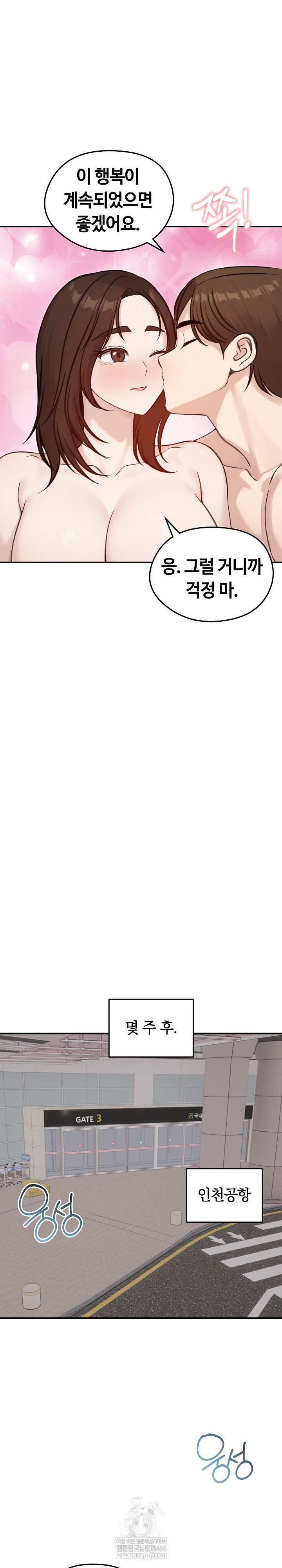 Runaway Wife Raw - Chapter 64 [photo 29] - MangaPorn