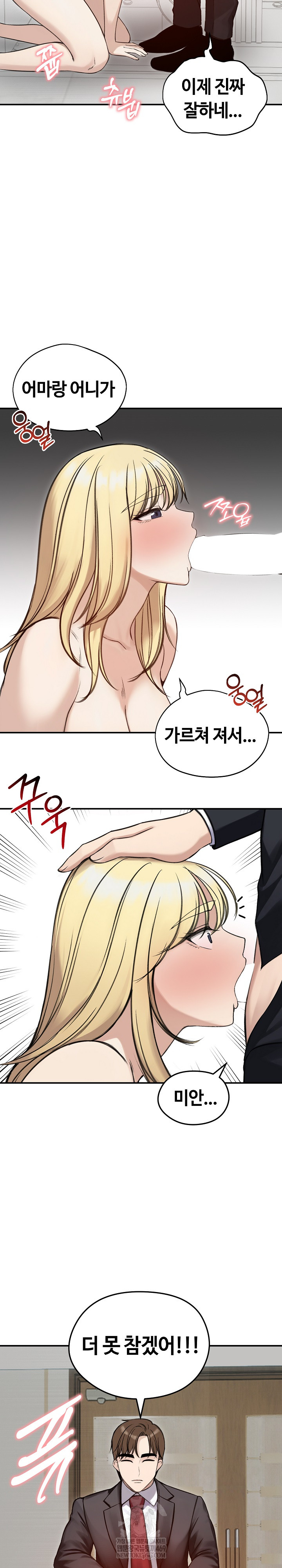 Runaway Wife Raw - Chapter 64 [photo 3] - MangaPorn