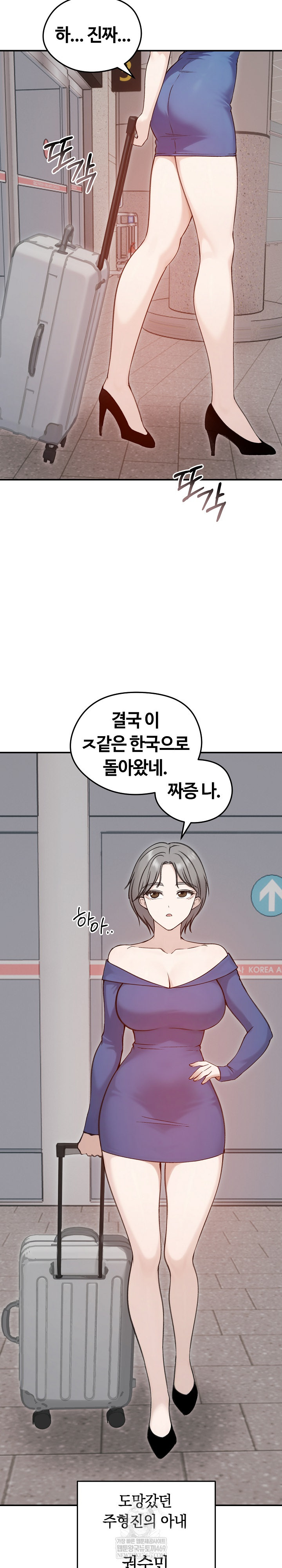 Runaway Wife Raw - Chapter 64 [photo 30] - MangaPorn