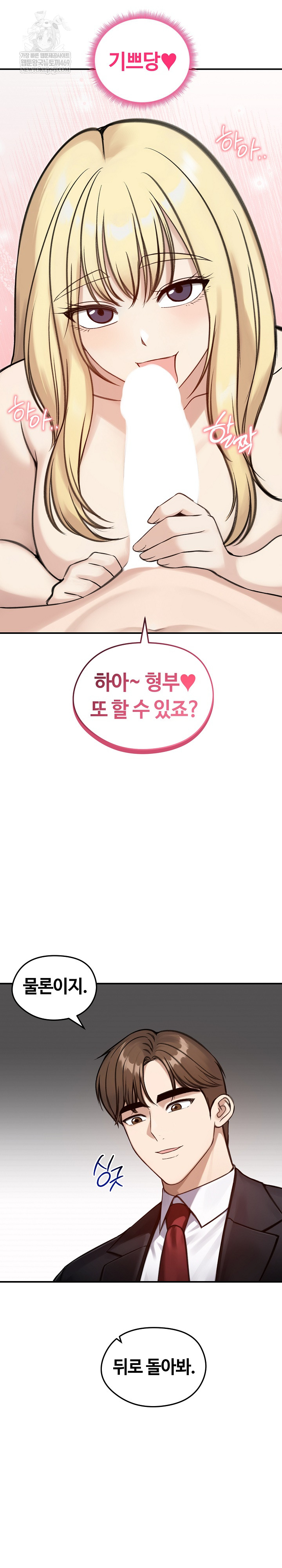 Runaway Wife Raw - Chapter 64 [photo 5] - MangaPorn