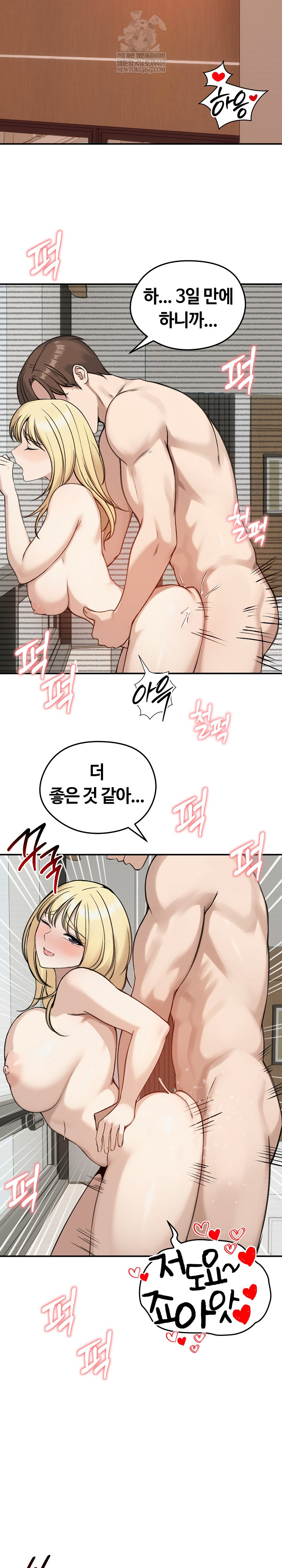 Runaway Wife Raw - Chapter 64 [photo 8] - MangaPorn