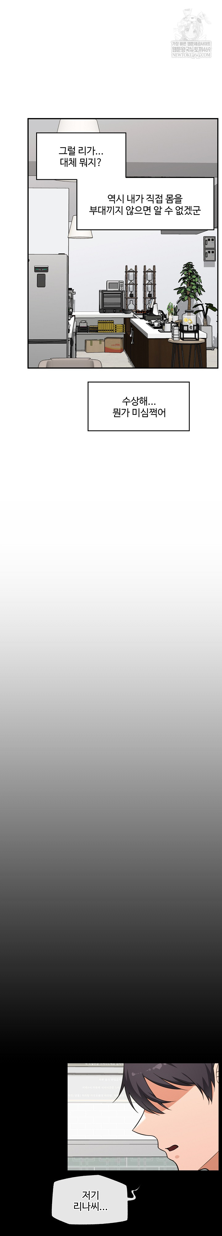 Hypnotist Security Guard Raw - Chapter 83 [photo 10] - MangaPorn