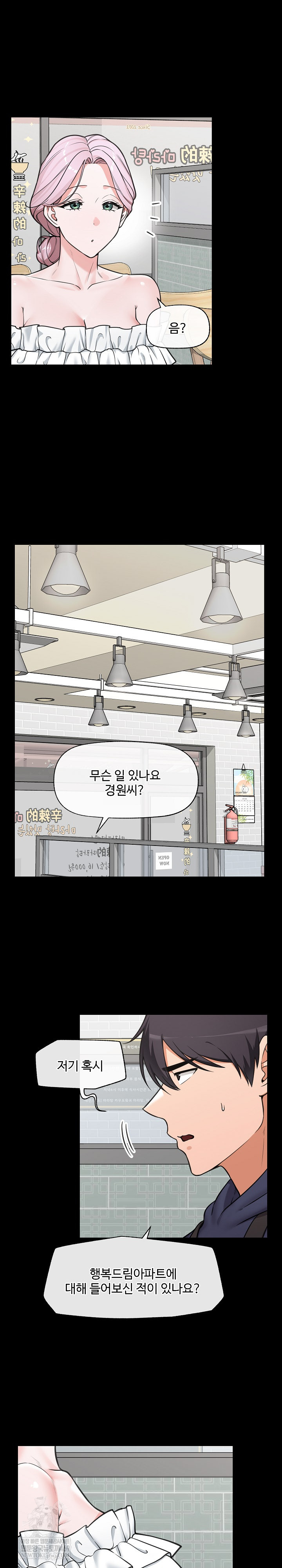 Hypnotist Security Guard Raw - Chapter 83 [photo 11] - MangaPorn