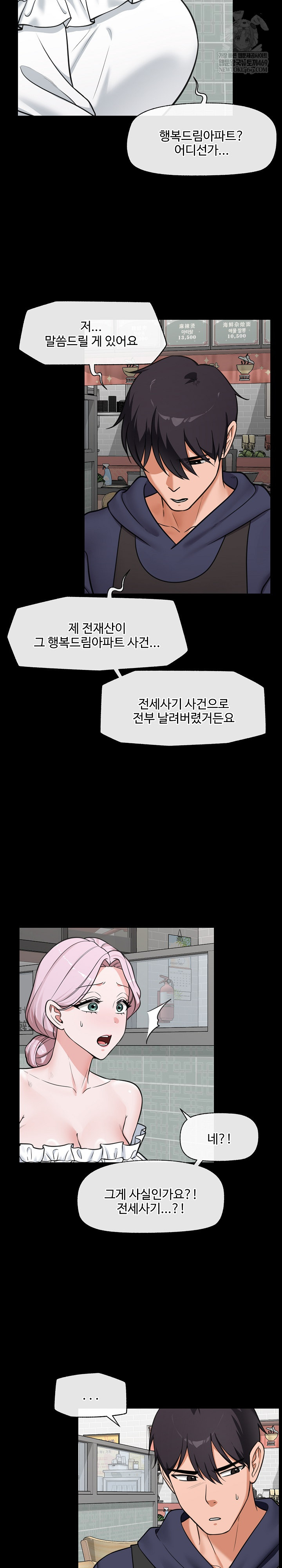 Hypnotist Security Guard Raw - Chapter 83 [photo 12] - MangaPorn