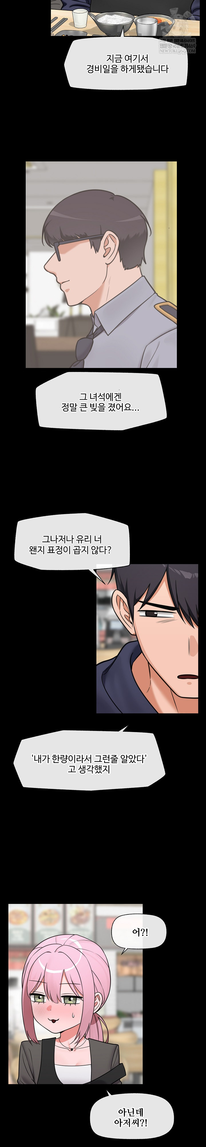 Hypnotist Security Guard Raw - Chapter 83 [photo 14] - MangaPorn