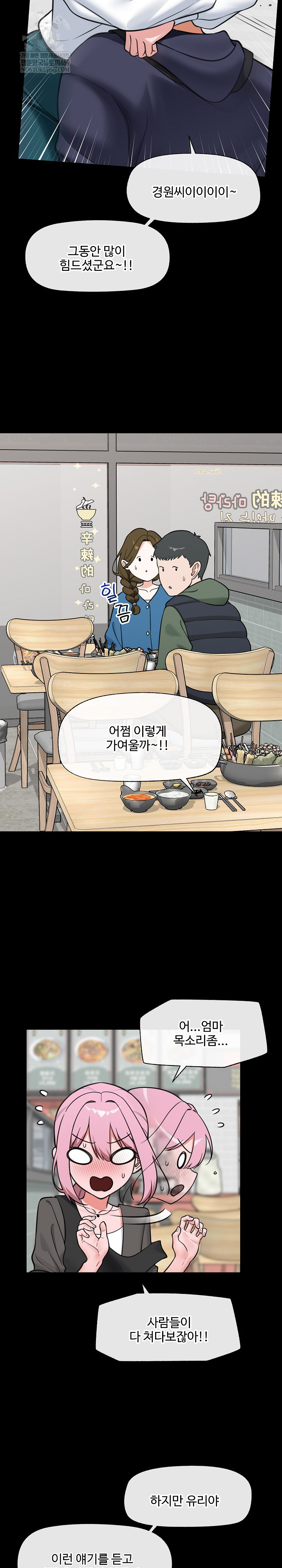 Hypnotist Security Guard Raw - Chapter 83 [photo 16] - MangaPorn