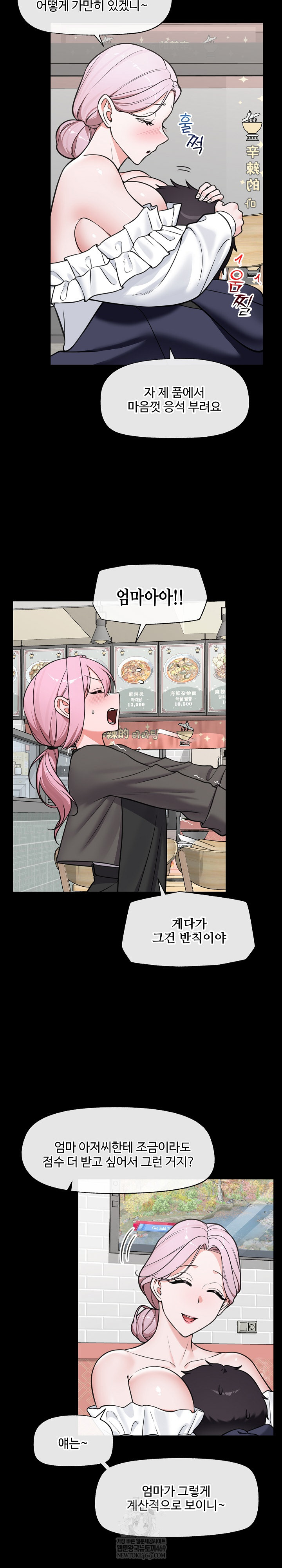 Hypnotist Security Guard Raw - Chapter 83 [photo 17] - MangaPorn