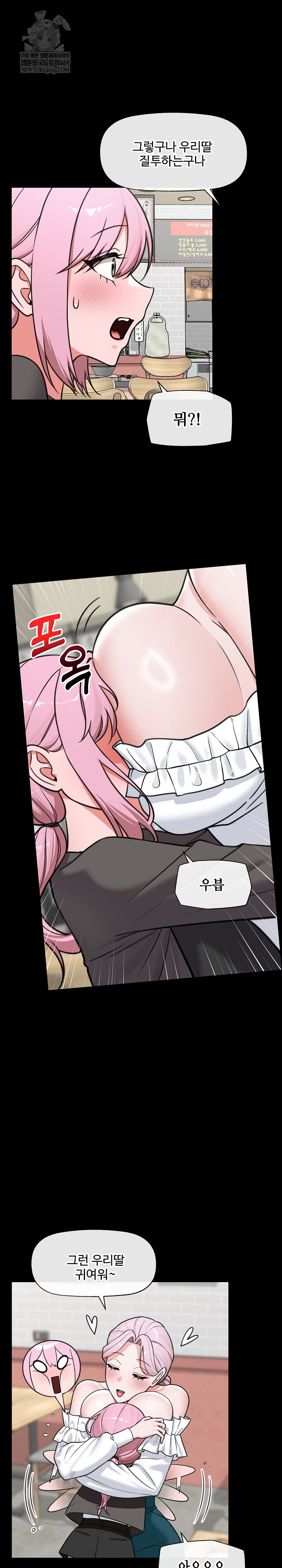 Hypnotist Security Guard Raw - Chapter 83 [photo 18] - MangaPorn