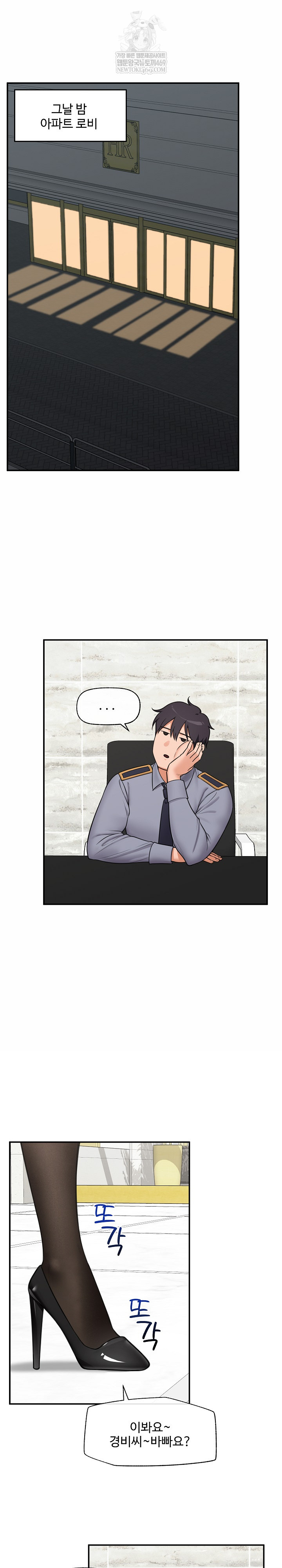 Hypnotist Security Guard Raw - Chapter 83 [photo 20] - MangaPorn