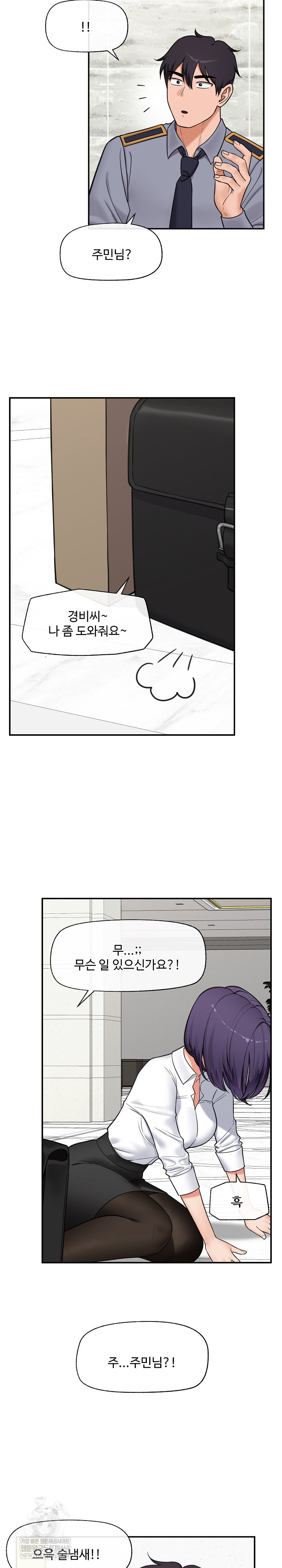 Hypnotist Security Guard Raw - Chapter 83 [photo 21] - MangaPorn