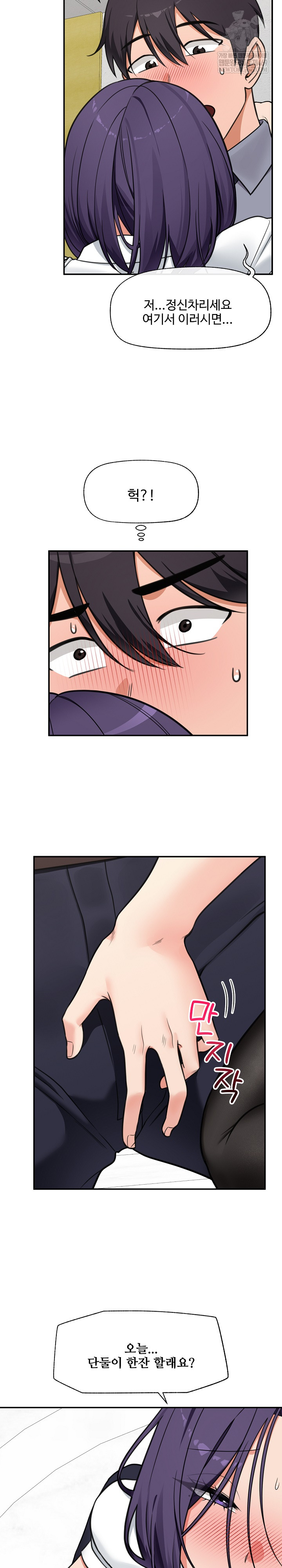 Hypnotist Security Guard Raw - Chapter 83 [photo 23] - MangaPorn