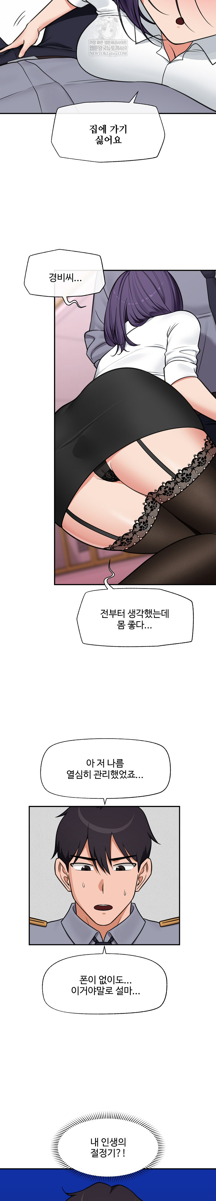 Hypnotist Security Guard Raw - Chapter 83 [photo 24] - MangaPorn