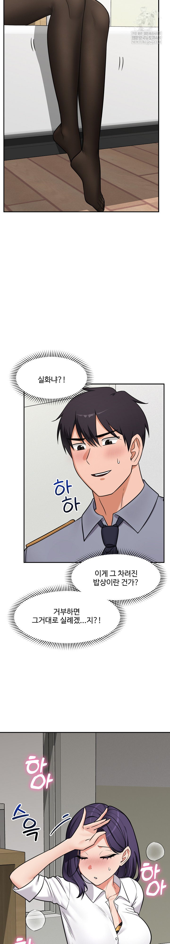 Hypnotist Security Guard Raw - Chapter 83 [photo 26] - MangaPorn