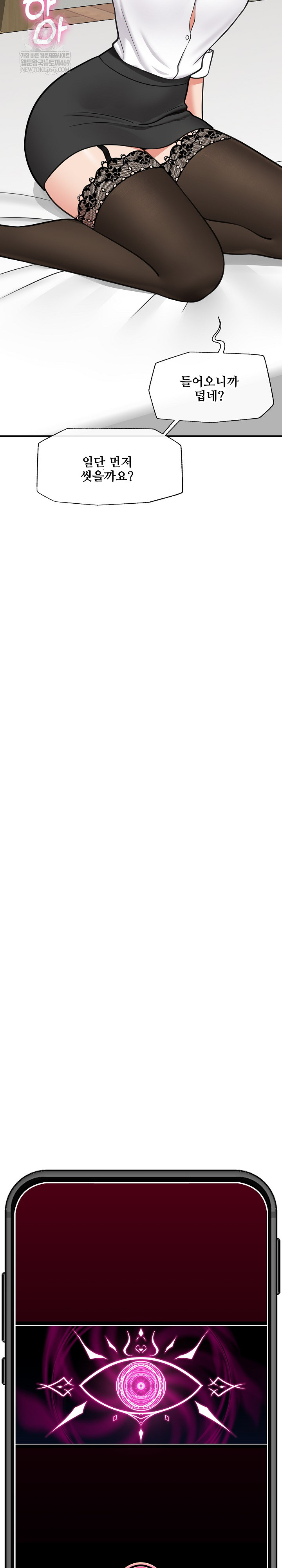 Hypnotist Security Guard Raw - Chapter 83 [photo 27] - MangaPorn