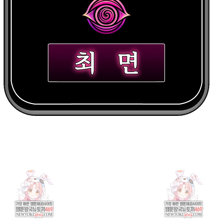 Hypnotist Security Guard Raw - Chapter 83 [photo 28] - MangaPorn