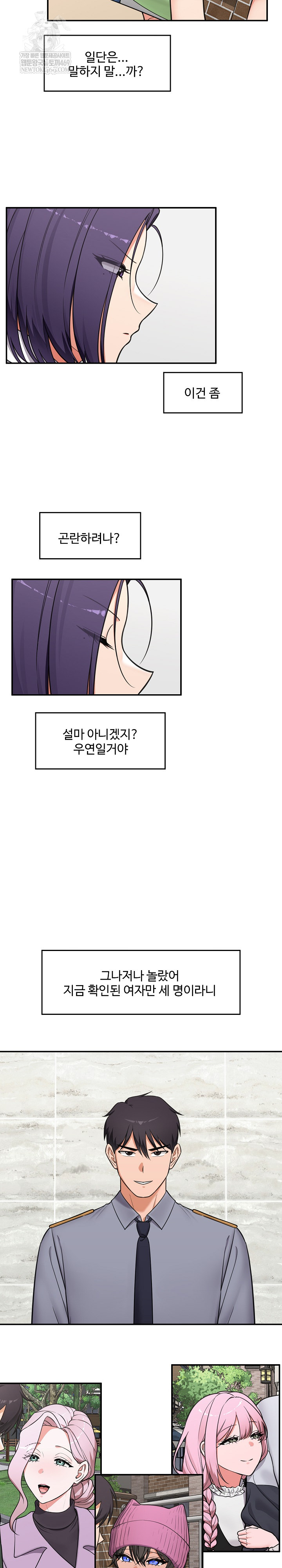 Hypnotist Security Guard Raw - Chapter 83 [photo 7] - MangaPorn