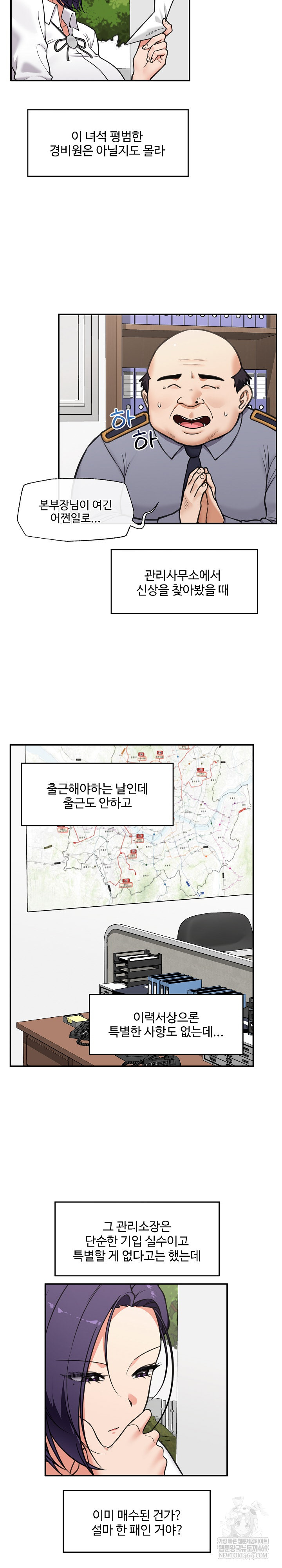 Hypnotist Security Guard Raw - Chapter 83 [photo 9] - MangaPorn