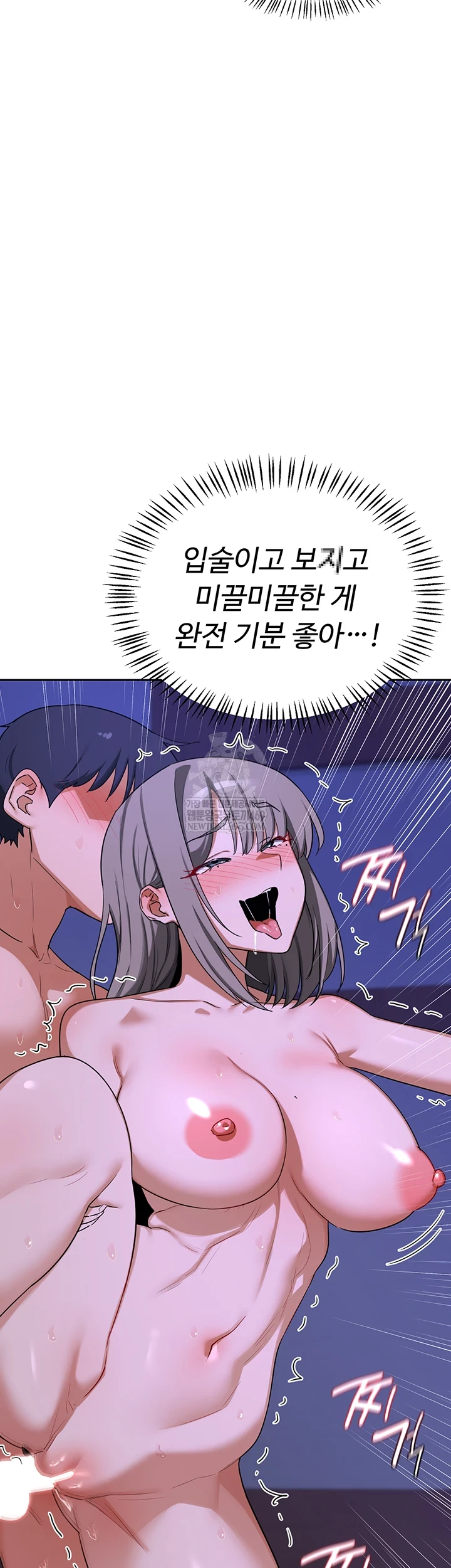 MILF Exchange Plan Raw - Chapter 58 [photo 17] - MangaPorn