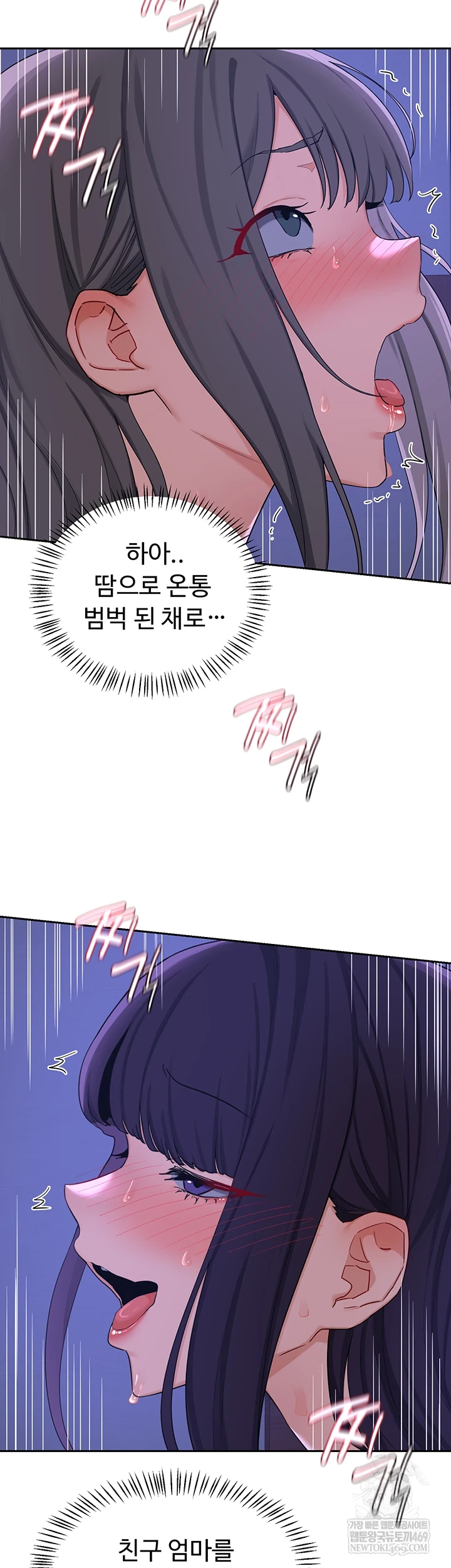 MILF Exchange Plan Raw - Chapter 58 [photo 2] - MangaPorn