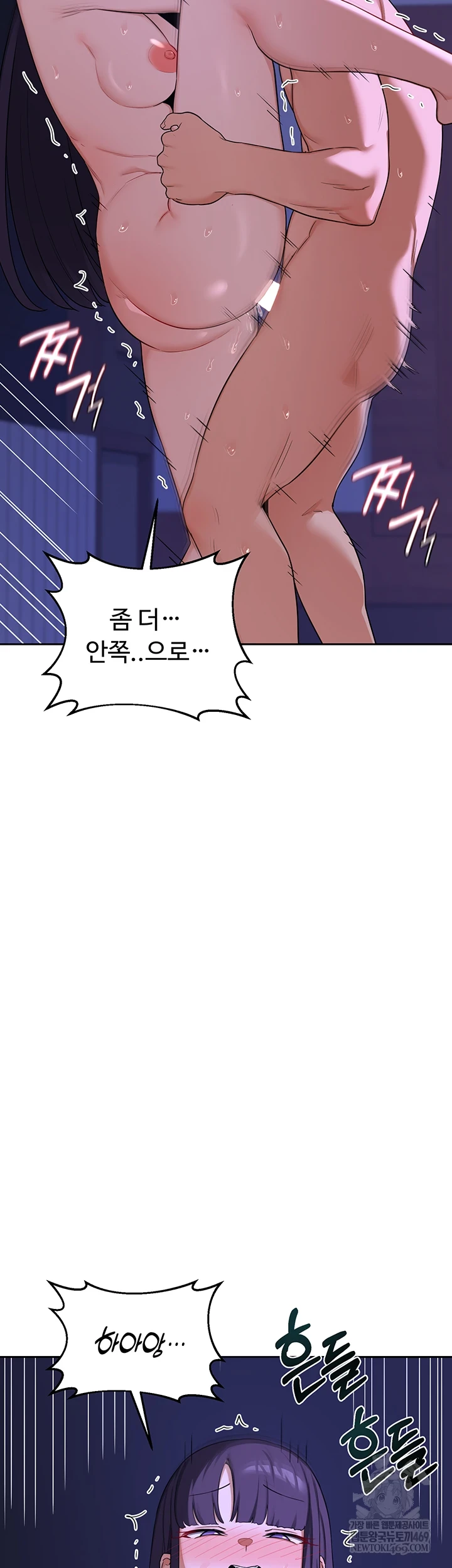 MILF Exchange Plan Raw - Chapter 58 [photo 23] - MangaPorn