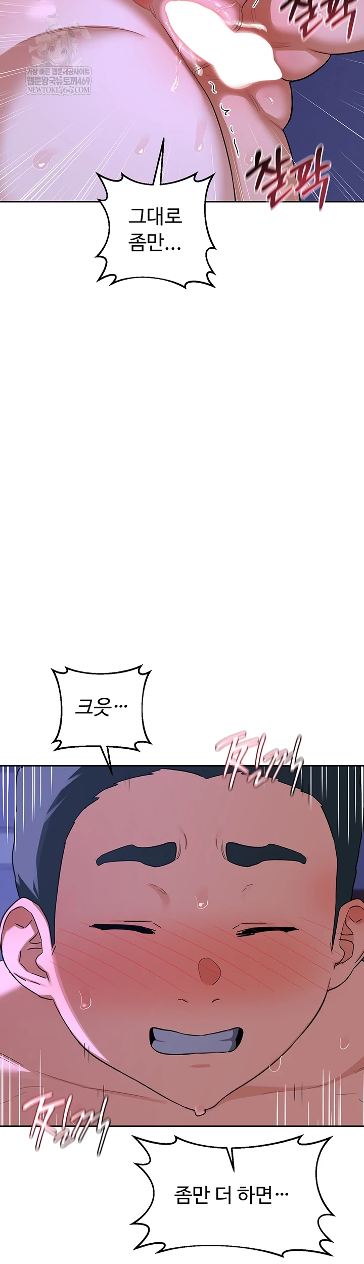 MILF Exchange Plan Raw - Chapter 58 [photo 25] - MangaPorn