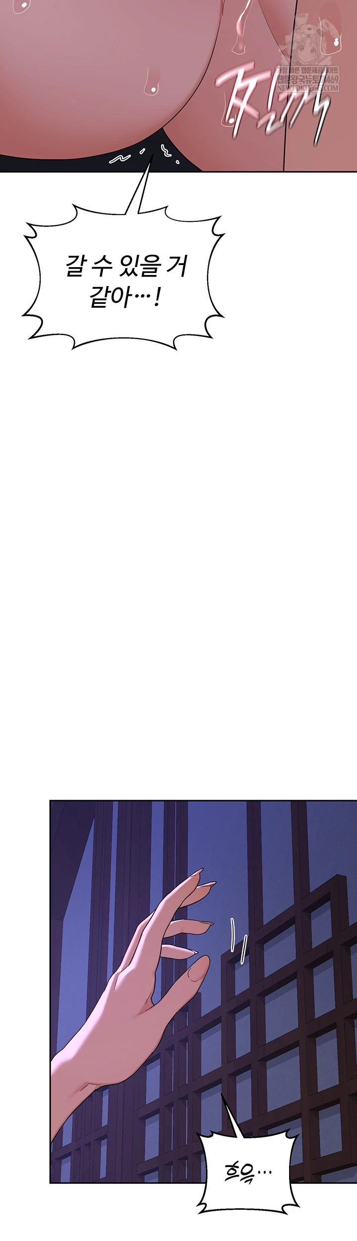 MILF Exchange Plan Raw - Chapter 58 [photo 28] - MangaPorn