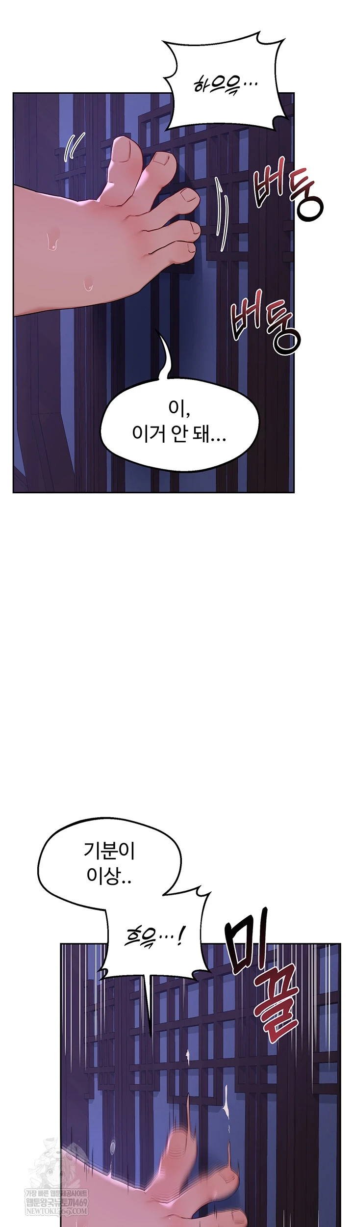 MILF Exchange Plan Raw - Chapter 58 [photo 33] - MangaPorn