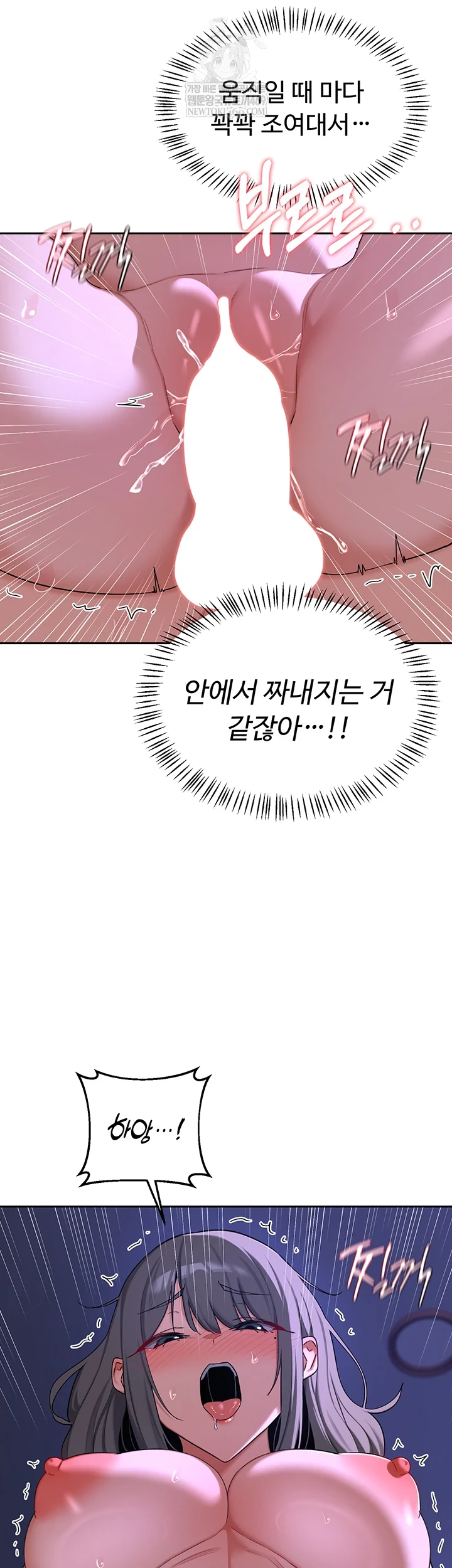 MILF Exchange Plan Raw - Chapter 58 [photo 37] - MangaPorn